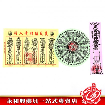 生意招財寶 JOSS PAPER