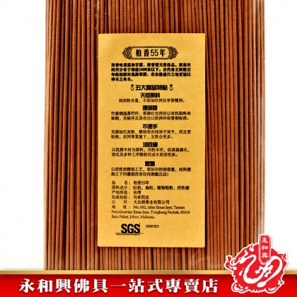 添添旺天然柏木36年幼香微煙（罐裝） - Incense Stick