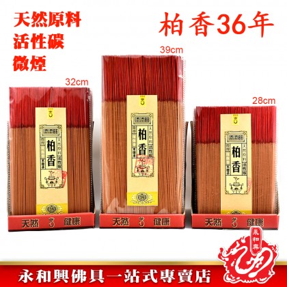 添添旺36年柏香幼香微煙-IncenseSticks