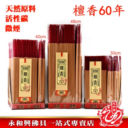 添添旺60年檀香粗香微煙-IncenseSticks
