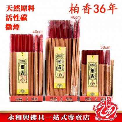 添添旺36年柏香粗香微煙-IncenseSticks