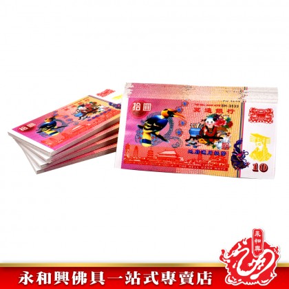 永和興 冥钞紙幣新幣-JOSS PAPER