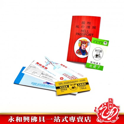 永和興 護照 Passport-JOSS PAPER