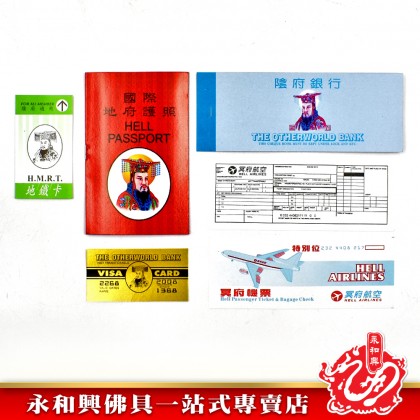 永和興 護照 Passport-JOSS PAPER 永和興 護照 Passport-JOSS PAPER