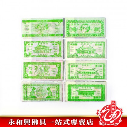永和興 8款新幣套裝-JOSS PAPER