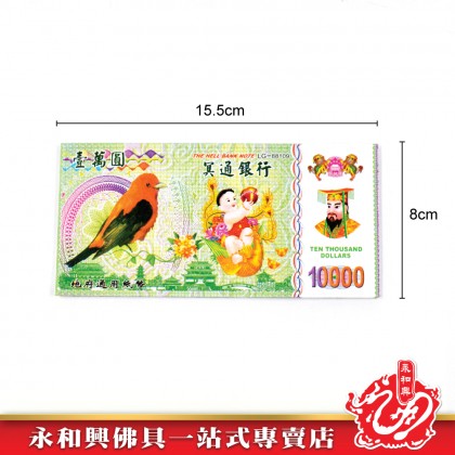 永和興 8款新幣套裝-JOSS PAPER