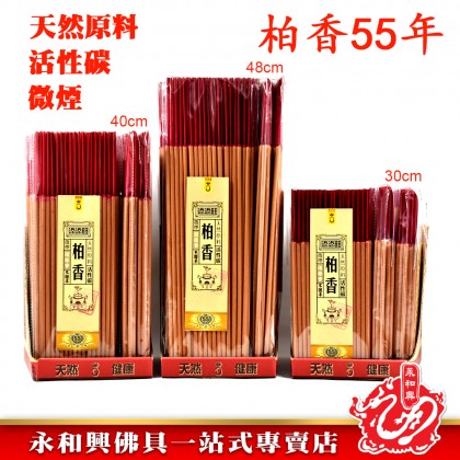 添添旺55年柏香粗香微煙-IncenseSticks