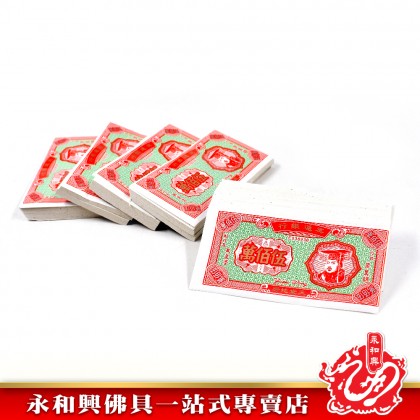 永和興 伍佰萬冥钞-JOSS PAPER