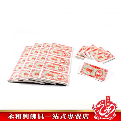 永和興 伍佰萬冥钞-JOSS PAPER