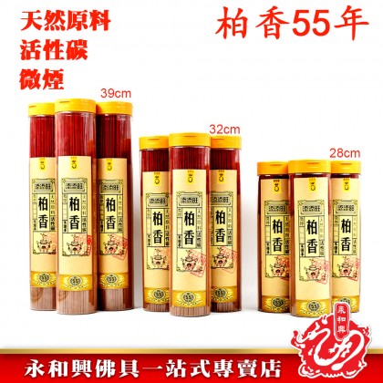 添添旺55年柏香幼香微煙(罐裝)- IncenseSticks 添添旺55年柏香幼香微煙(罐裝)- IncenseSticks