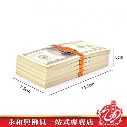 永和興 冥钞 立裝新幣人民幣馬幣美金-JOSS PAPER
