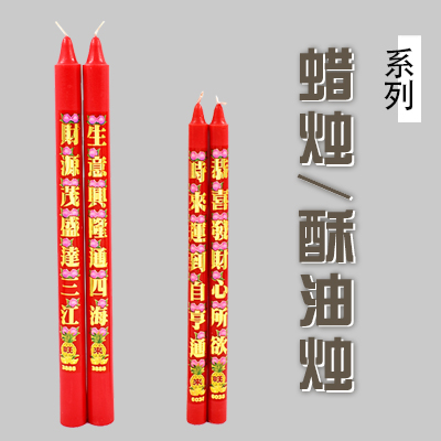 蠟燭/酥油燭系列/蓮花燭