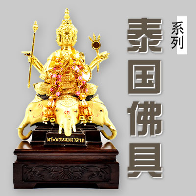 泰國佛具用品