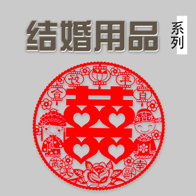 結婚/喜慶用品/绣球/大香/蠟燭/茶壺茶杯