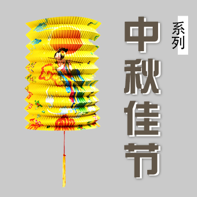 中秋佳節/燈籠/蠟燭